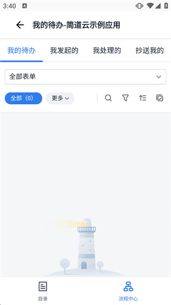 简道云免费版截图4