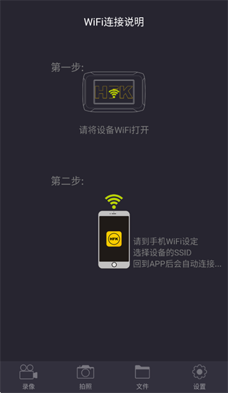 HFK DVR行车记录仪截图1