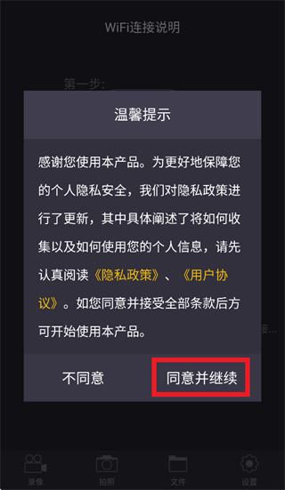 HFK DVR行车记录仪截图2
