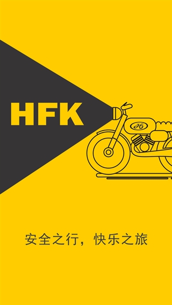 HFK DVR行车记录仪截图3