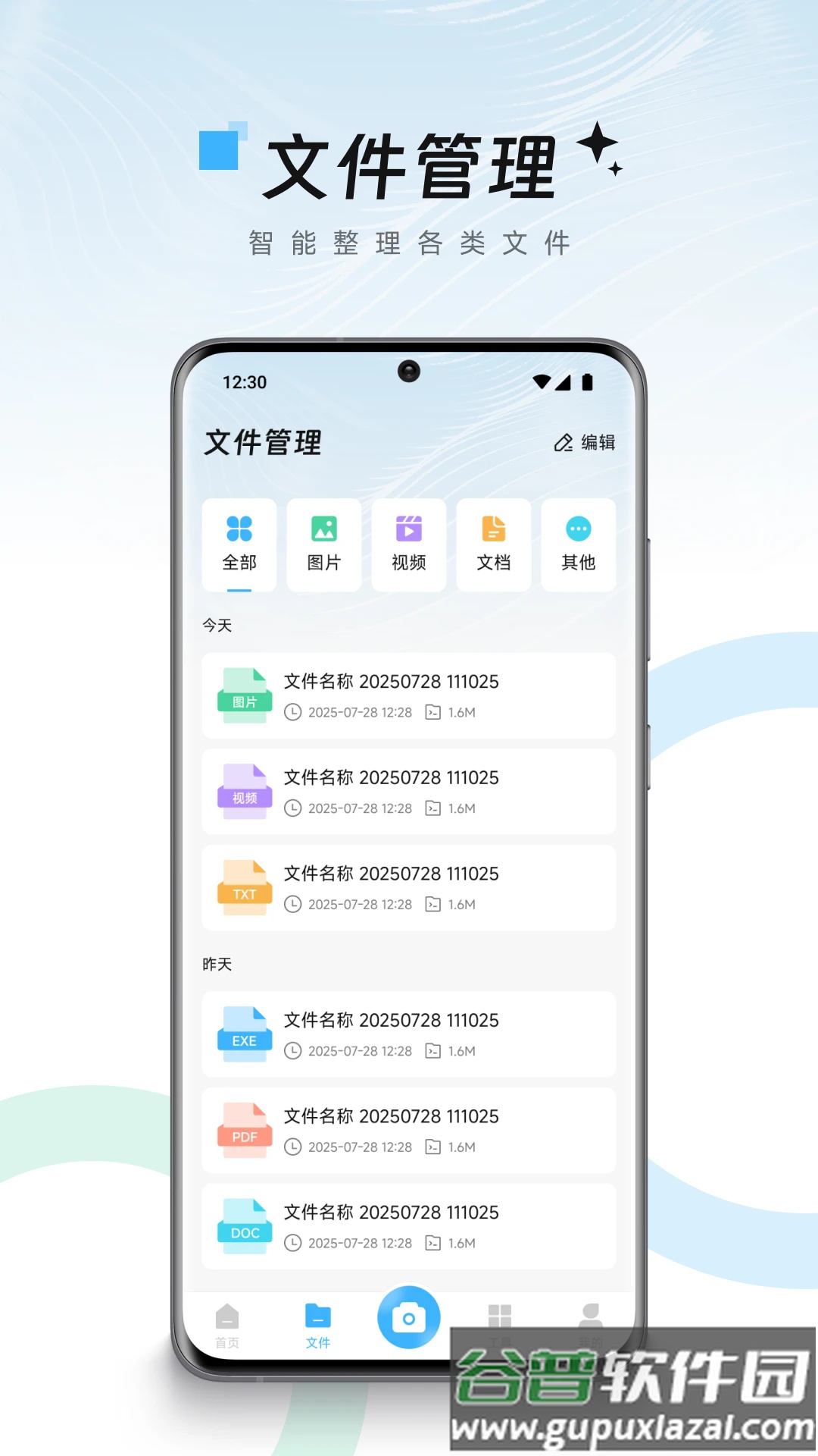 小扫描仪器app截图1