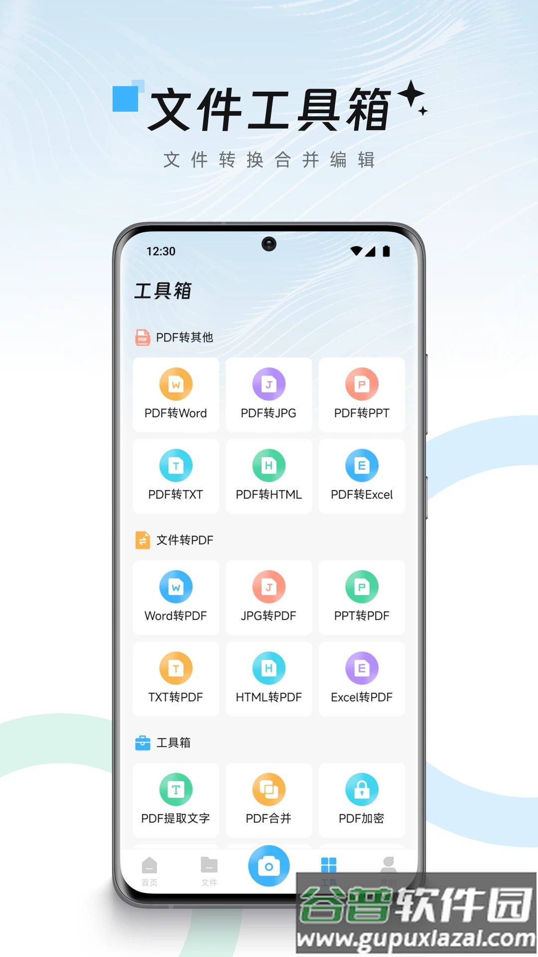 小扫描仪器app截图4