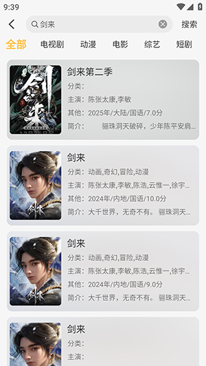 帧映4K官方版截图2