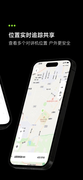 极蜂对讲机官方版截图2