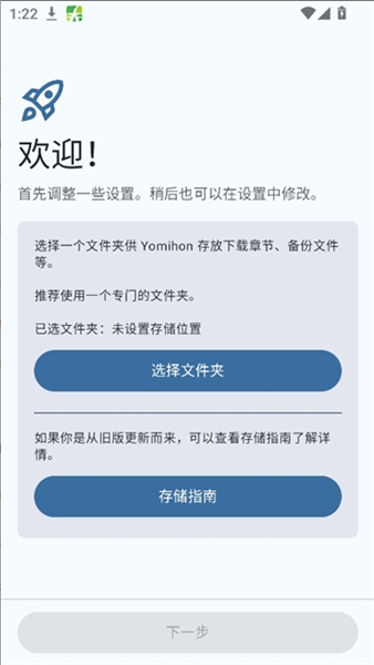 Yomihon阅读器截图1