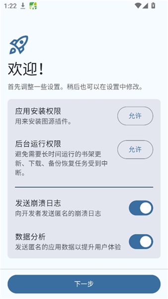 Yomihon阅读器截图2
