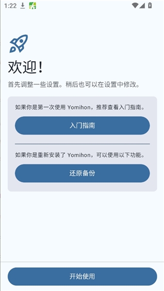Yomihon阅读器截图4