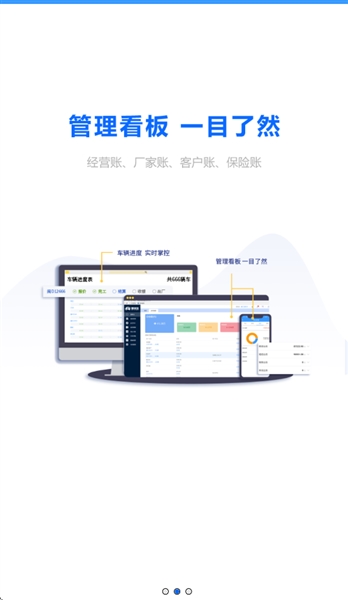 智修宝技师版手机端截图2