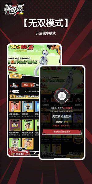 超级赏官方版截图3