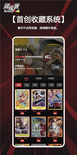 超级赏官方版截图5