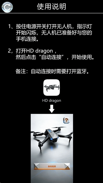 HDdragon官方正版截图2