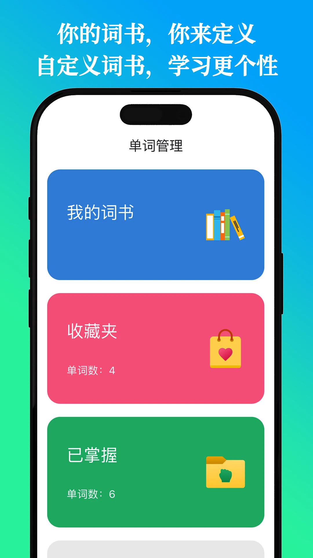 鹦鹉单词app截图2