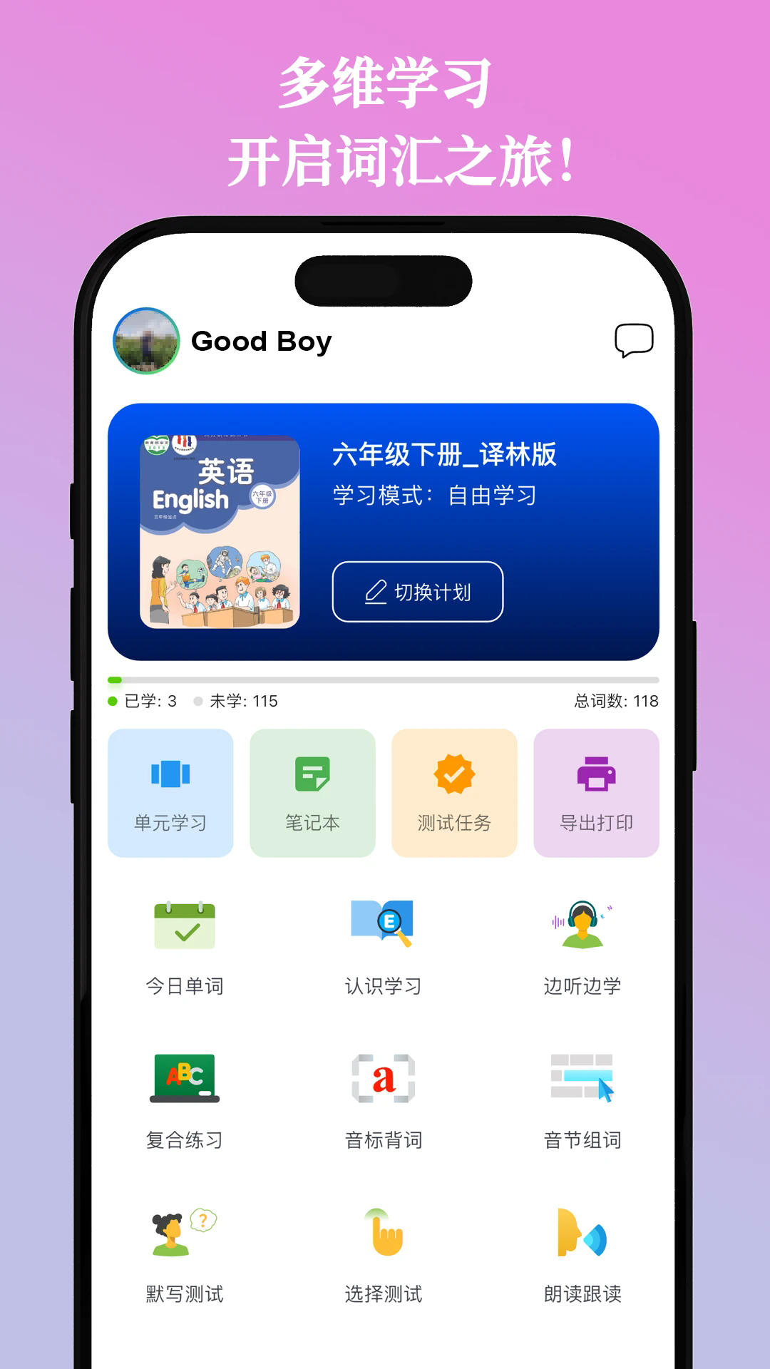 鹦鹉单词app截图3