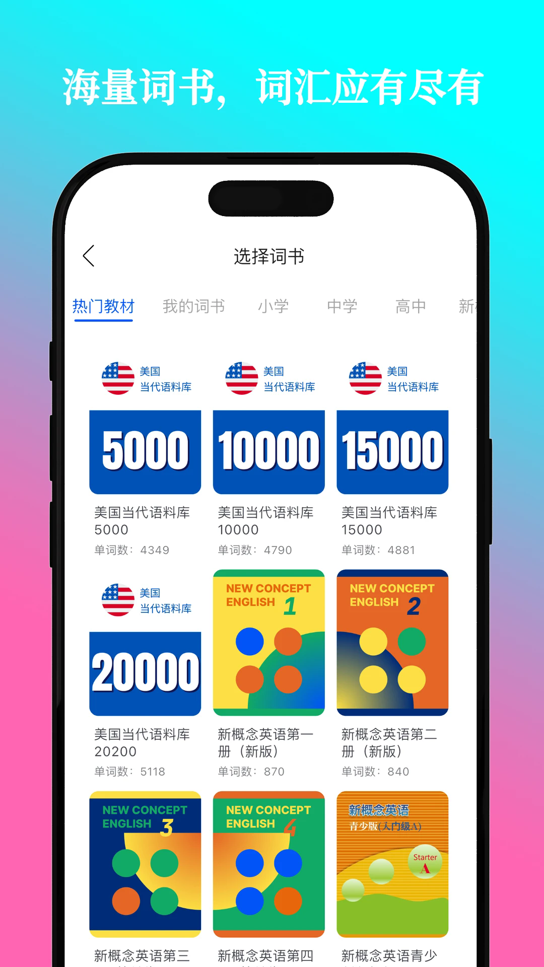 鹦鹉单词app截图4