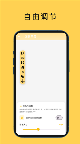 Ultra点击器手机版截图1