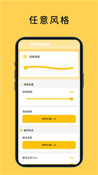 Ultra点击器手机版截图2