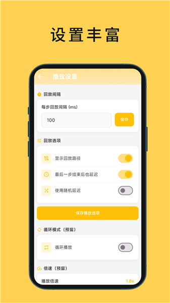 Ultra点击器手机版截图4