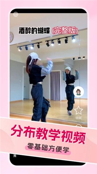 广场舞金曲app截图3