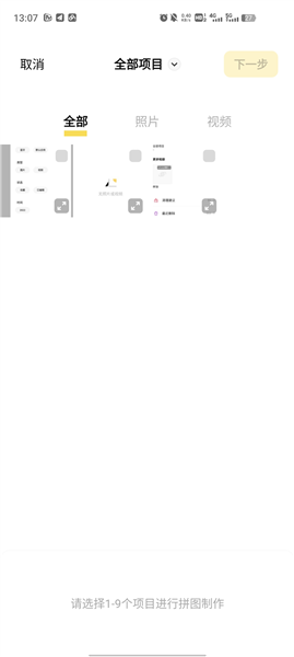 vivo相册官方新版截图1