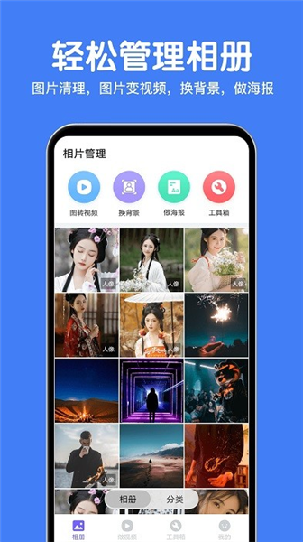 vivo相册官方新版截图4