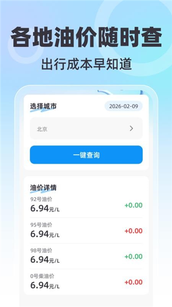 全景免费卫星导航app截图2