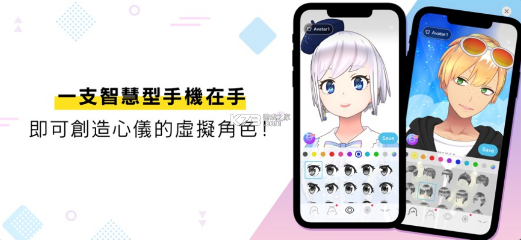Reality虚拟主播app截图2
