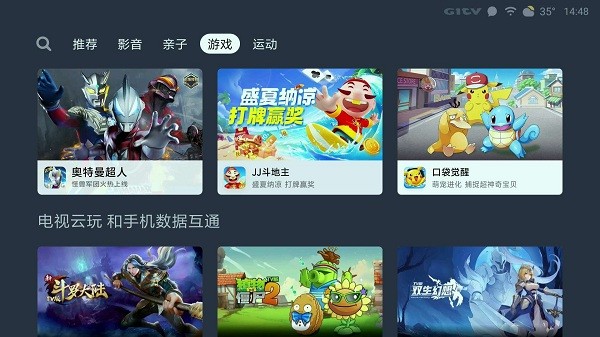 小米电视应用商店app截图1