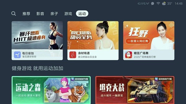 小米电视应用商店app截图3