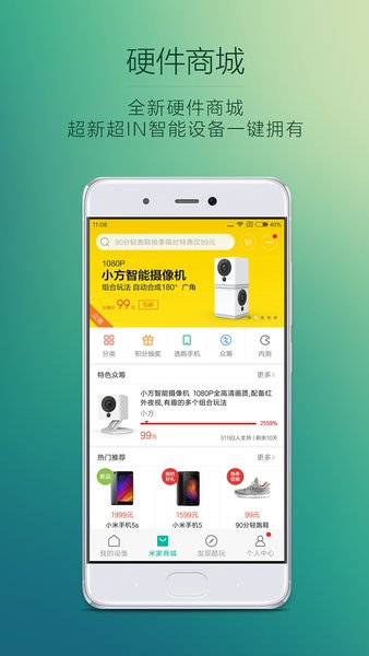 米家tv版apk官方版截图2