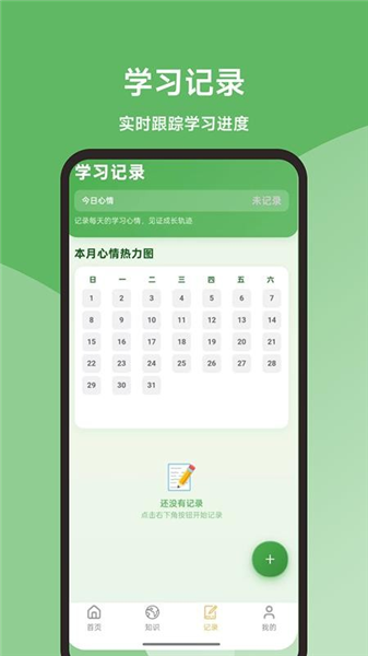 茶艺师题库大全最新版截图2