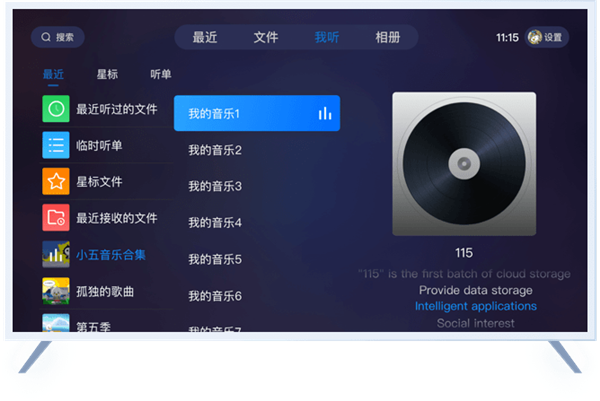 115生活TV版截图1
