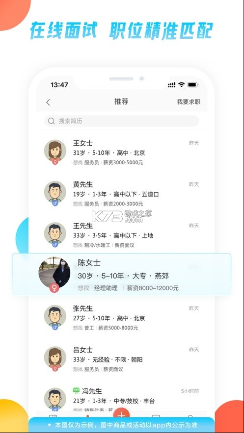 58同城二手房app截图4