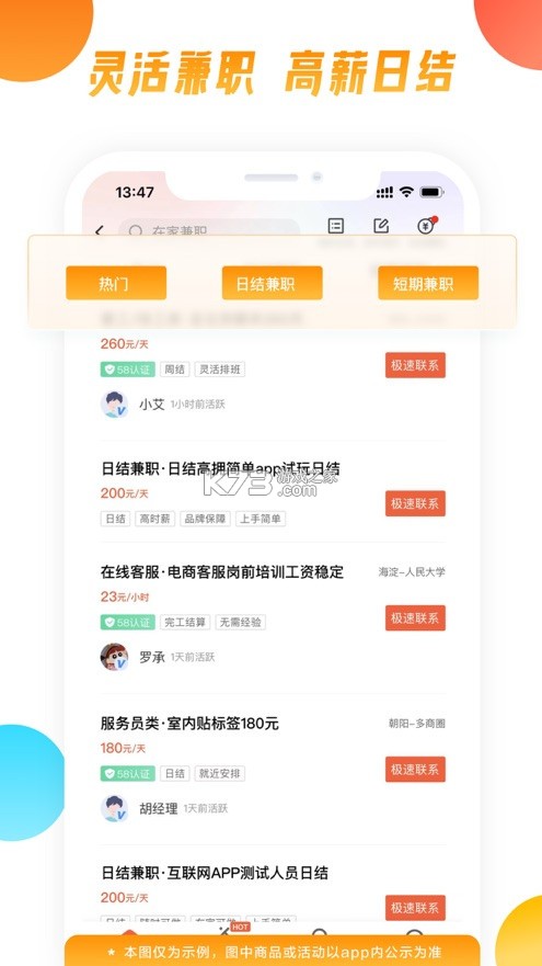 58同城二手房app截图6