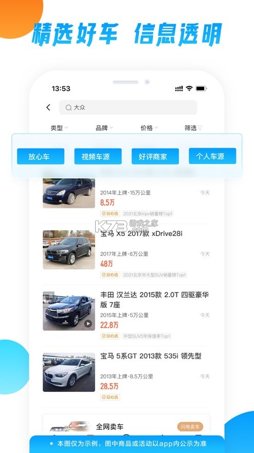 58同城二手房app截图7