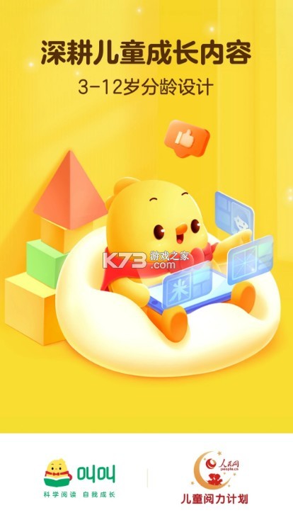 叫叫阅读平台免费截图1