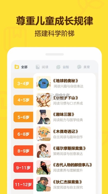 叫叫阅读平台免费截图2