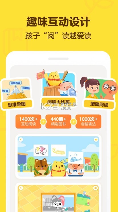 叫叫阅读平台免费截图3