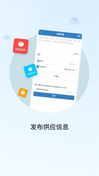 群友通讯录官方版截图2