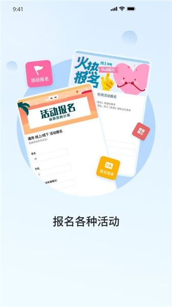 群友通讯录官方版截图3