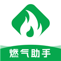 免费燃气助手v1.0.0