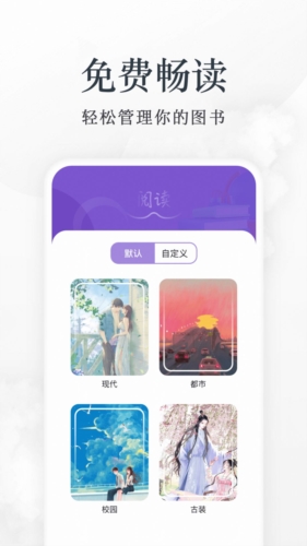 爱阅看书app截图1