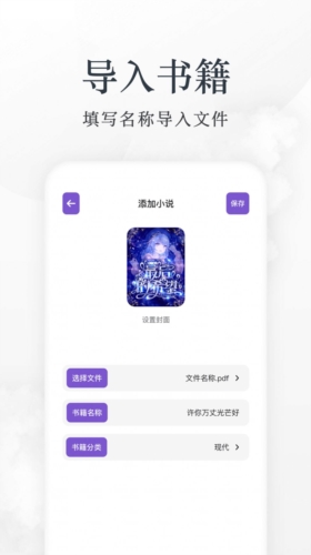 爱阅看书app截图3