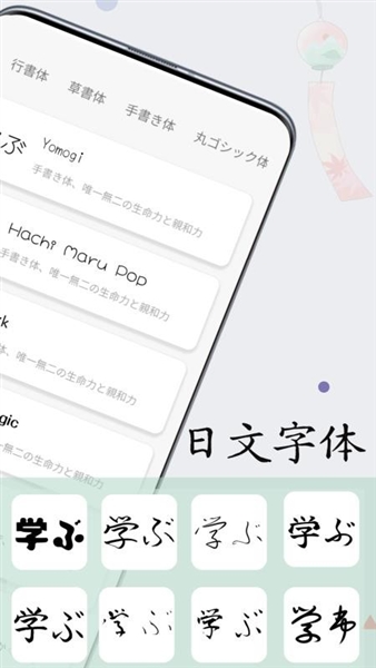 日文练字大师手机版截图2