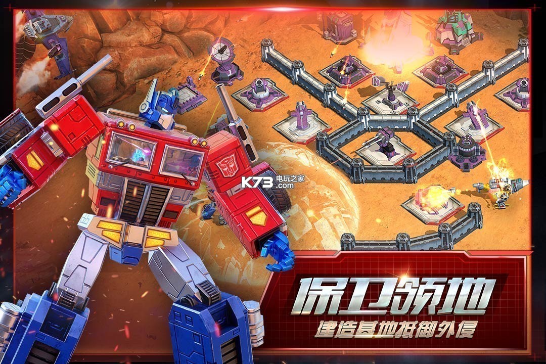 变形金刚地球之战高资源服下载截图4