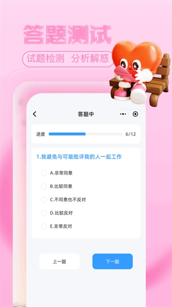 趣岛正版截图2