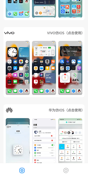 于途主题盒子截图1