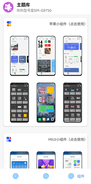 于途主题盒子截图2