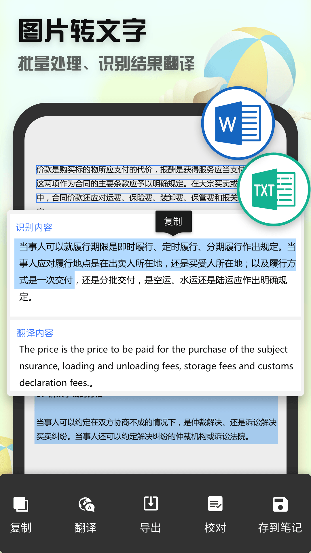 聚稻全能扫描王app截图2