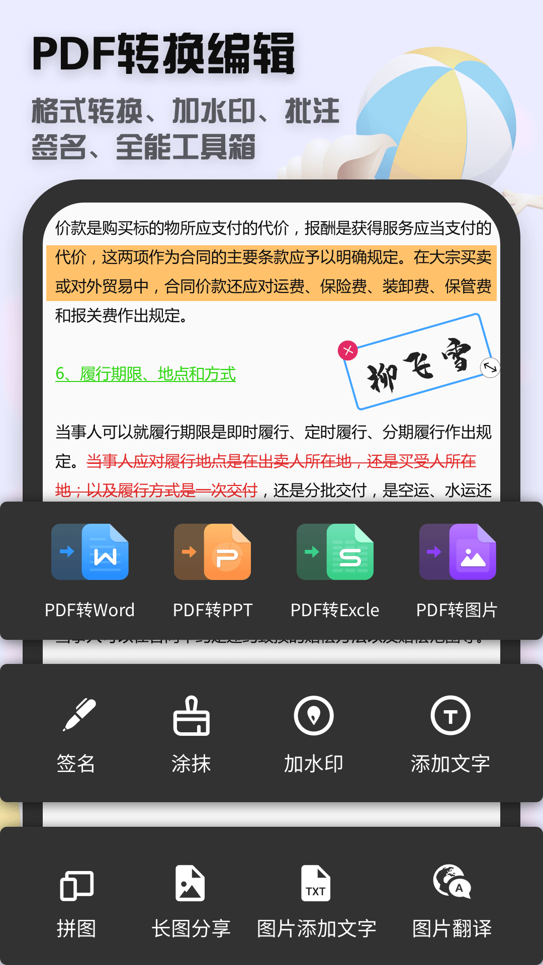 聚稻全能扫描王app截图5