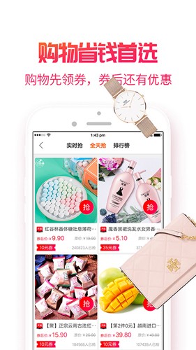 小白菇app截图3